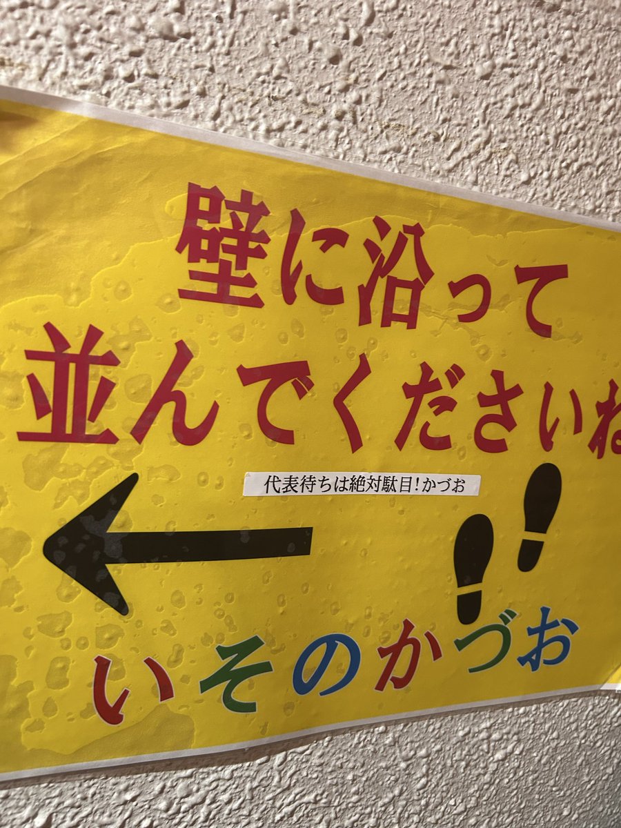 kdf13131's tweet photo. いそのかづお https://t.co/OlNVENPMUr