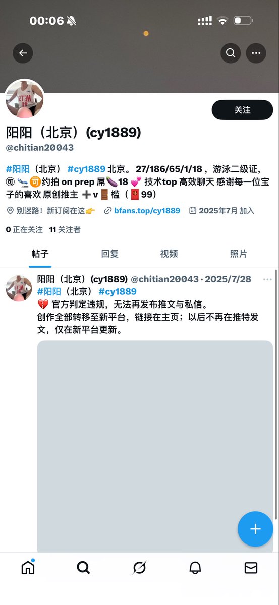 董先生（2026上海） tweet media