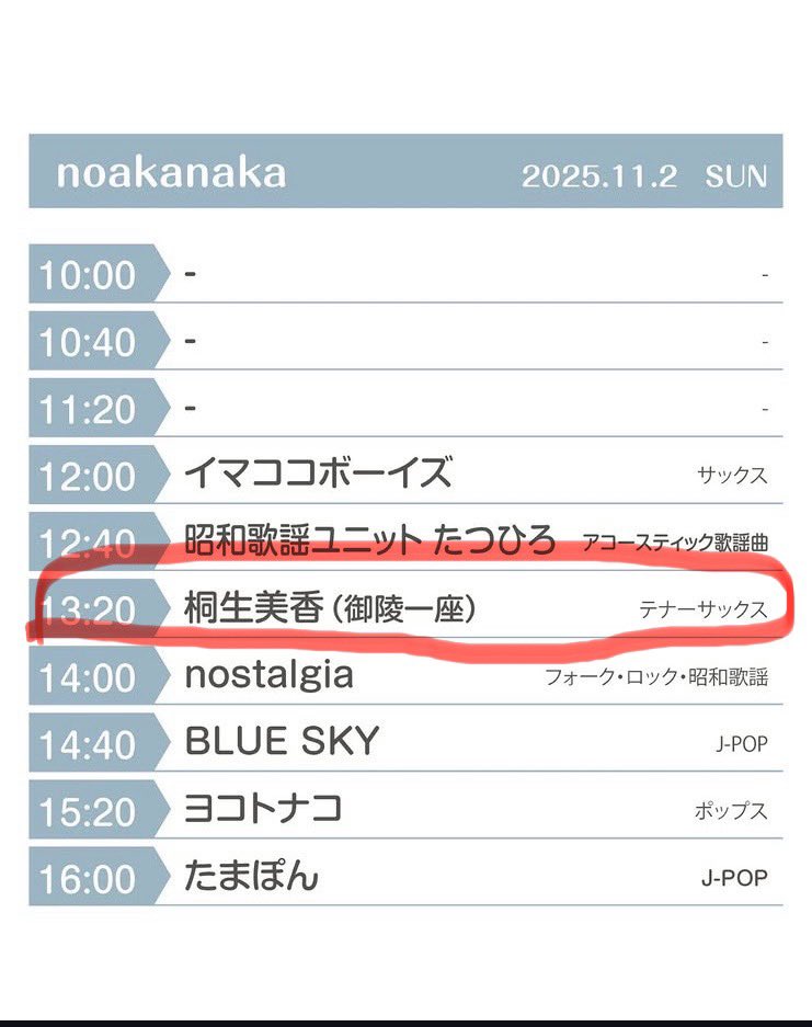 桐生 美香 tweet media