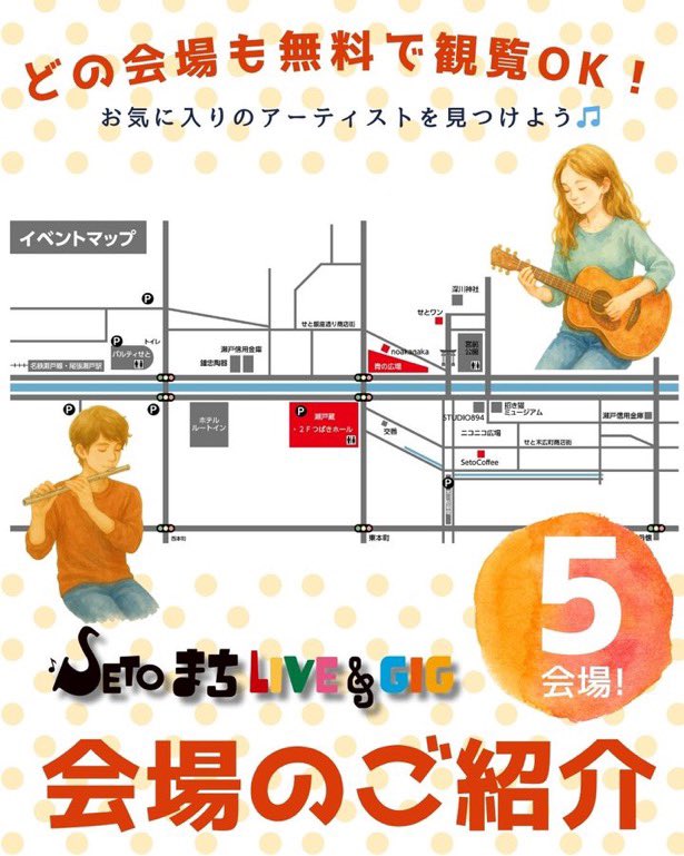 11月2日(日)せとまちLIVE＆GIGに出演します
場所　瀬戸銀座通り商店街noakanaka(ノアカナカ)
時間　13時20分〜13時50分
※アルコール、ソフトドリンク共にワンドリンク¥500円です。
飲食物の持ち込みはご遠慮下さい!
御陵一座を好き❤️な方多分来た方がいいです！
知らない方も是非遊びにきて下さい♪