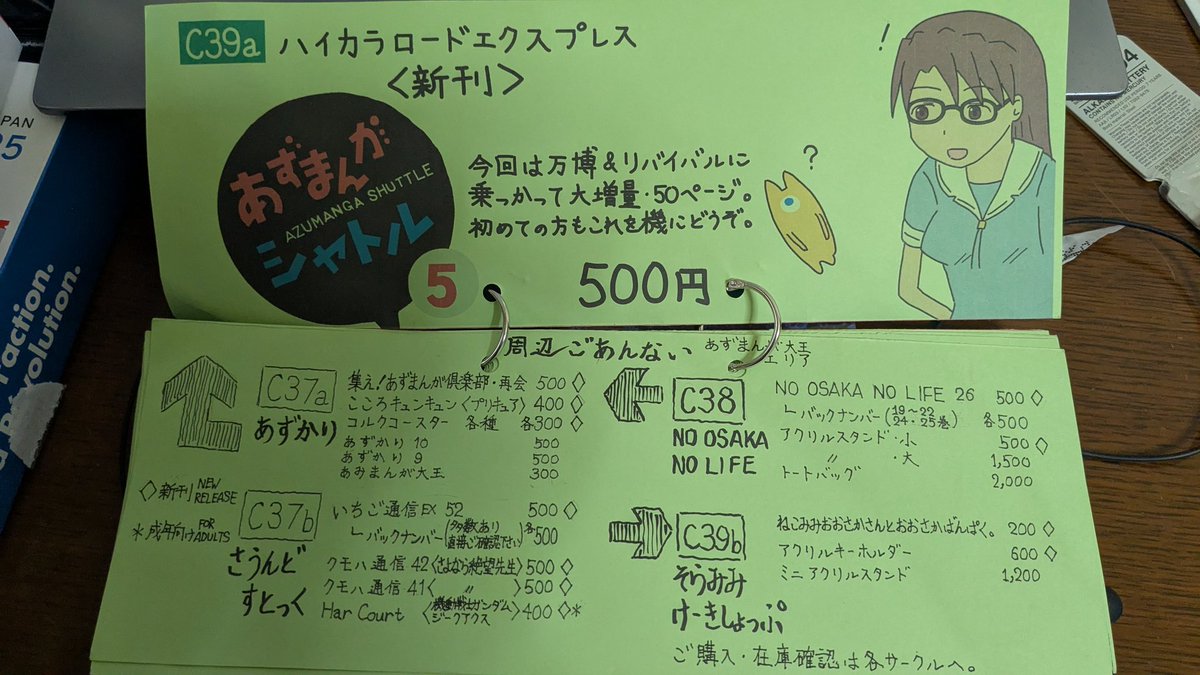 プロフィール 15日まで取り置き おず通り on X