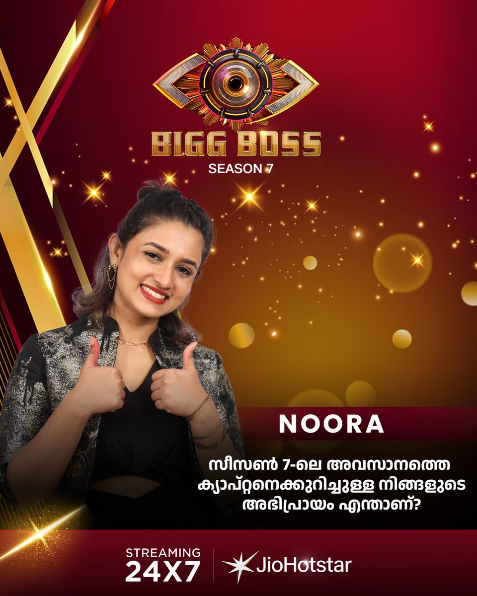 JioHotstarMal's tweet image. സീസൺ 7-ലെ അവസാനത്തെ ക്യാപ്റ്റനെക്കുറിച്ചുള്ള നിങ്ങളുടെ അഭിപ്രായം എന്താണ്?

#BBS7 | Full Time On | 24x7 Streaming | JioHotstar

#BiggBoss #BB7 #BBMS7 #BiggBossMalayalamSeason7 #BiggBossMalayalam7 #BiggBossUpdates #JioHotstar #JioHotstarMalayalam #FullTimeOn #BiggBossMalayalam…