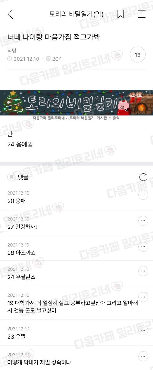 🕯️이사 (@meiii_sa) on Twitter photo 