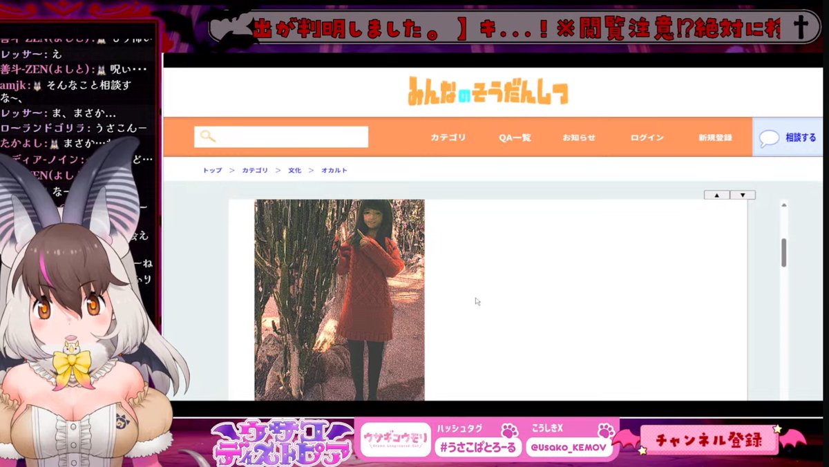 ウサギコウモリ🐰🦇ｳｻｺ•ﾃﾞｨｽﾄﾋﾟｱ😈✝️ on X