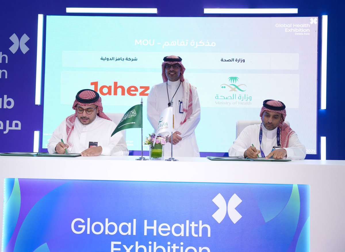 نفخر بتوقيع مذكرة تفاهم بين جاهز و وزارة الصحة ممثلةً بمركز الخدمات الصحية المساندة بهدف تعزيز الوعي والتثقيف بأهمية التبرع بالدم وتشجيع التبرع الطوعي.
تأتي هذه الخطوة استمرارًا لالتزام جاهز بدعم المبادرات الصحية والمجتمعية التي تُجسّد قيم العطاء والمسؤولية الاجتماعية.