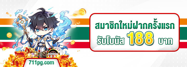 cicanani9's tweet image. 👑 711PG👑
 🔥เปิดตัวเว็บไซต์ใหม่ 🔥

สมาชิกใหม่ฝากแรกรับ​ 20%

 ✔ TurnOver​ 6
เท่า ถอนได้ไม่จำกัด !!
 🎰 สล็อต และยิงปลา 🐬

🔥กดรับโปรที่หน้าฝาก (ลิ้งนี้เท่านั้น)
📍สมัคร :  711pg11.vip/?r=jbs2464

#โปรสมาชิกใหม่ #เครดิตฟรีสมาชิกใหม่ #โปรฝากครั้งเเรก