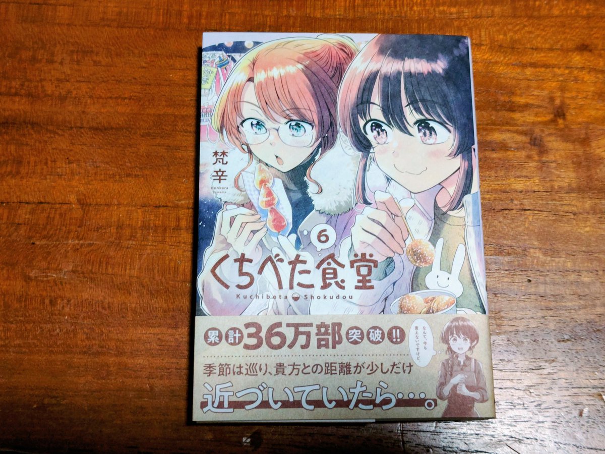 梵辛🍙くちべた食堂・チュンの恩返し連載中 (@sokusekimaou