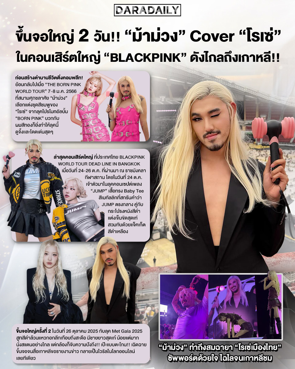 daradaily tweet media