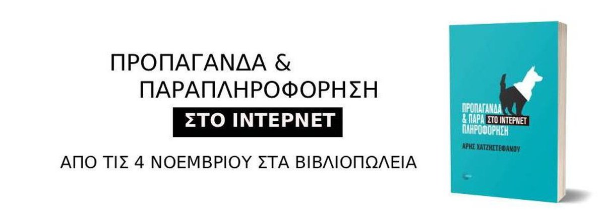 Aris Chatzistefanou tweet media