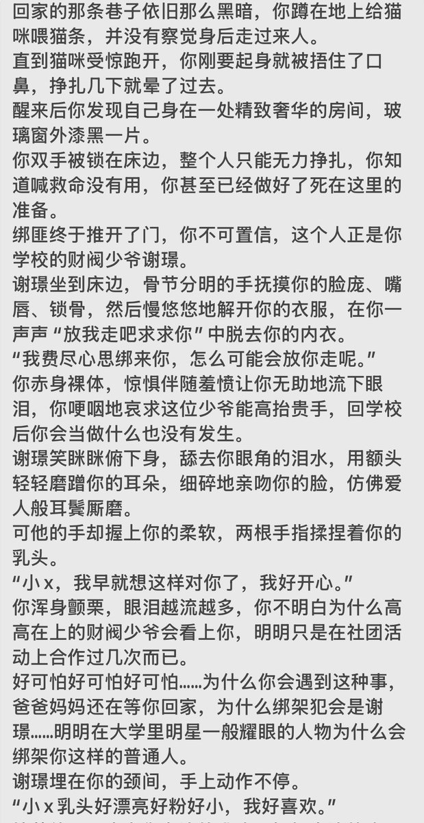ice1583448's tweet photo. 白切黑富家少爷×漂亮普通人你/最无用的是求饶
#强制爱 #做爱 #强制插入 https://t.co/m8MYPHLebV