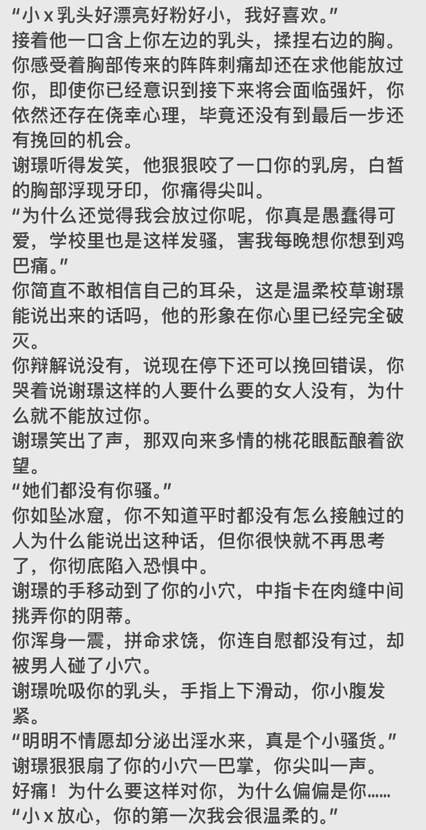 ice1583448's tweet photo. 白切黑富家少爷×漂亮普通人你/最无用的是求饶
#强制爱 #做爱 #强制插入 https://t.co/m8MYPHLebV