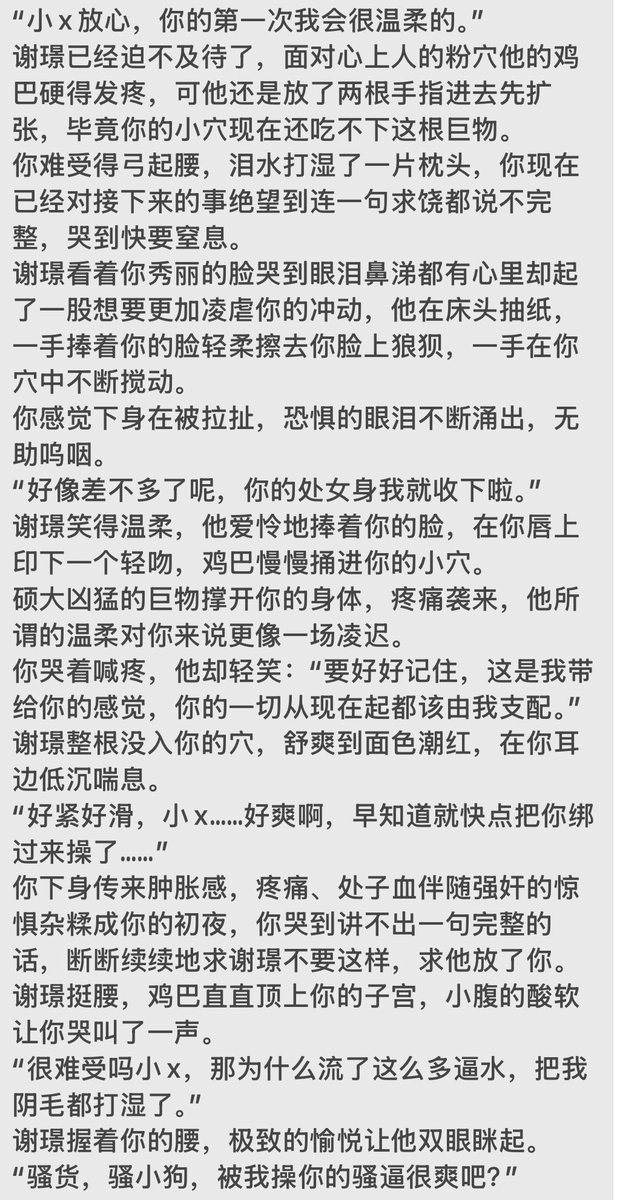ice1583448's tweet photo. 白切黑富家少爷×漂亮普通人你/最无用的是求饶
#强制爱 #做爱 #强制插入 https://t.co/m8MYPHLebV