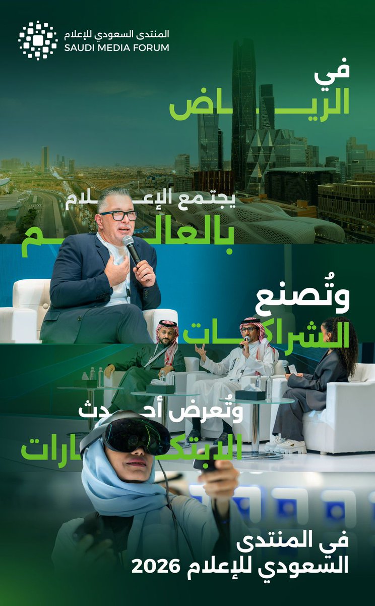 saudi_mf's tweet photo. #الرياض.. وجهة الإعلام العالمي.

#المنتدى_السعودي_للإعلام 
#الإ��لام_في_عالم_يتشكل https://t.co/RWWN3LvjUD