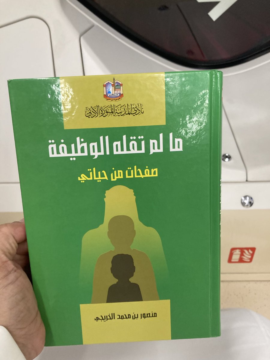 أواصل قراءة سيرة منصور الخريجي في القطار، وعندما وصلت للفصل الذي وصف فيه رحلته في الباخرة (إليزابيث) من أوروبا إلى نيويورك دار في ذهني أن أجرب السفر في البحر، وما إن بلغت حديثه عن رحلة العودة إلى نابولي والعاصفة التي أصابتهم، حتى طارت الفكرة من محطة القطار التالية!