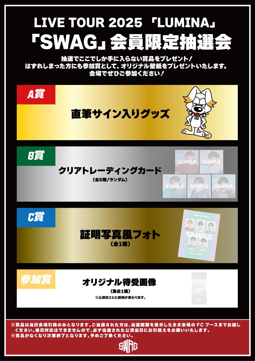 ワンエン FC会報＋特典セット ONE N' ONLY ワンエン FC ファンクラブ 入会特典 - メルカリ