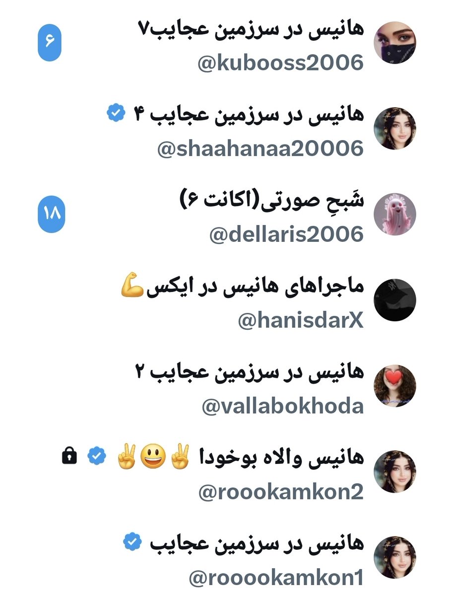 Rachel13881's tweet image. چوب تراشی ماهرتر از هانیس و نیلوفر آبی برای سه فاسد می شناسید ؟؟😁
در دوماه هانیس ۸ اکانت و نیلوفر هم بیشتر از ۴ اکانت از دست دادن
خوب سوزوندن دمشون گرم
#ننگ_بر_سه_فاسد_ملا_چپی_مجاهد 
#KingRezaPahlavi