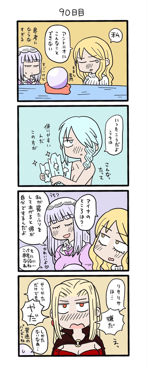 100日後にパイズリする魔女
90日目です! 