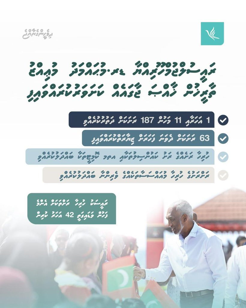 IbrahimShujaau's tweet image. ވާދަވެރިންނަށް ހަޖަމުވިޔަސް ނުވިޔަސް ރައީސް ޑރ @MMuizzu އަކީ ރައްޔިތުންނާ ގާތުން ރައްޔިތުންގެ ހާލު ބައްލަވާ ލީޑަރެއް.މިޤައުމަށް ބޭނުންވަނީ ރައީސް ޑރ.މުޢިއްޒު ފަދަ މުރާލި،ހީވާގި ވެރިއެއް.ރައްޔިތުންގެ ހާލު ރައްޔިތު މީހާގާތަށް ގޮސް ބެއްލެވޭނީ މުރާލި ލީޑަރުންނަށް.މާލޭ ބަންދުގަ،އޭސީ…