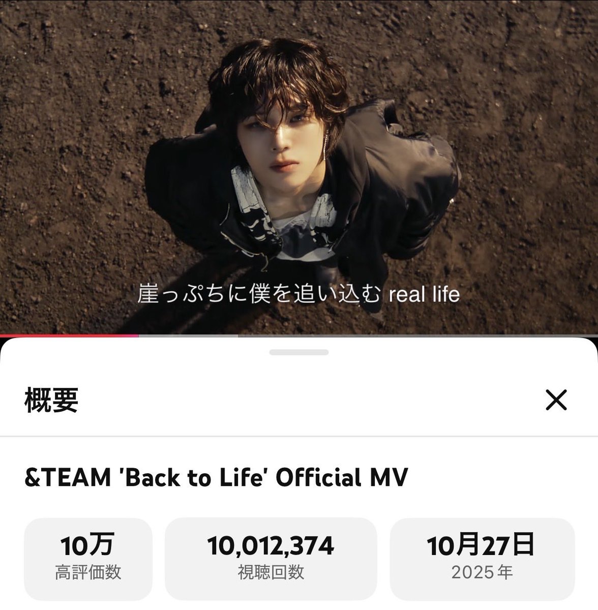 iicapon's tweet photo. きゃーーーー10 million views✨✨
#BacktoLife #andTEAM #K https://t.co/urNI6Uy7LO