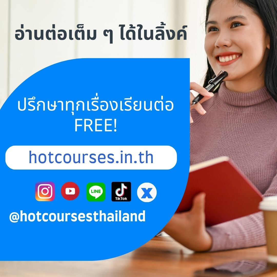 HotcoursesThai's tweet photo. ส่อง TOP 10 มหาวิทยาลัยที่ดีที่สุดในโลก สาขา MBA 🔥 อยาก #เรียนต่อMBA ห้ามพลาด

👉 https://t.co/6aVbt3AR5R

#เรียนต่อต่างประเทศ #เรียนต่อปริญญาโท #เรียนต่อปริญญาตรี #hotcoursesเรียนต่อต่างประเทศ   #เอเจนซี่เรียนต่อต่างประเทศ https://t.co/5AmuzbxMlw