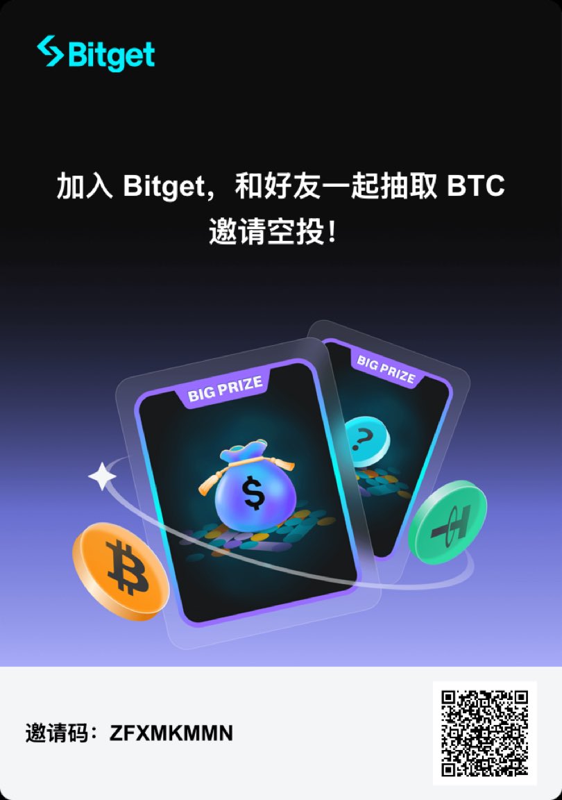 帮我点一下！加入 Bitget 在 Coin Buddy 抽取 BTC 空投！
bitgetapps.com/zh-CN/referral…