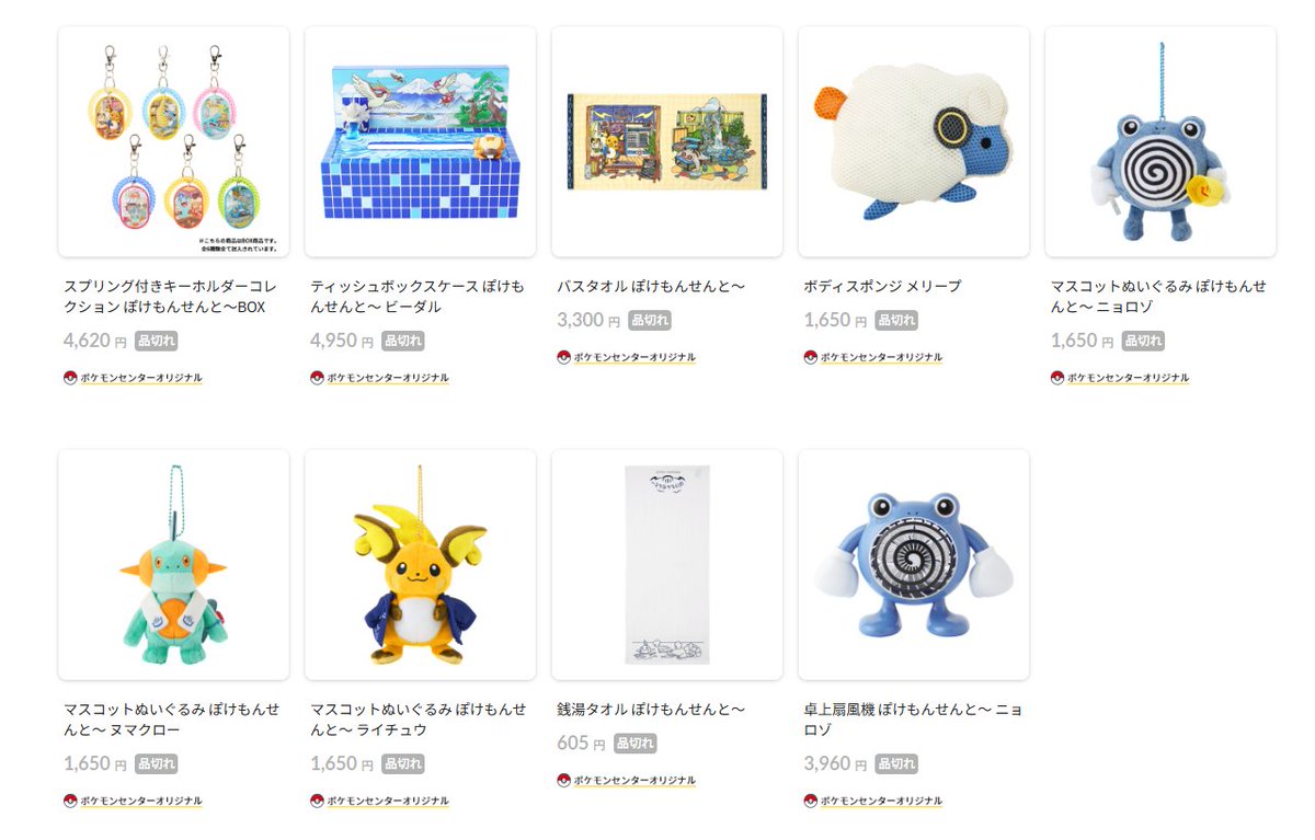 本日10時からポケセンオンラインで「ぽけもんせんと～」「ポケモン
