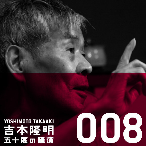 期間限定お値下げ！早い者勝ち！　吉本隆明さん　６冊セット 期間限定お値下げ！早い者勝ち！吉本隆明さん6冊セット