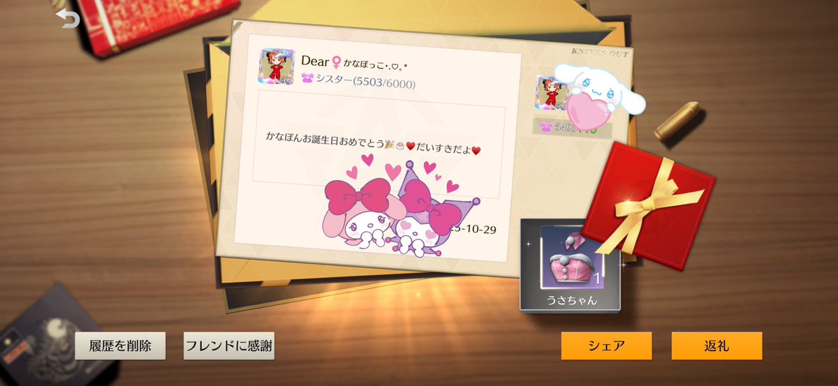 kanapc1026's tweet photo. 26日が誕生日だったかなえの為に
大好きなフレンドが
ずーっと欲しかった衣装を
プレゼントしてくれた(⸝⸝⸝ᵒ̴̶̷̥́ ꒫ ᵒ̴̶̷̣̥̀⸝⸝⸝)
嬉しすぎる😭

ありがとう
だぁぁぁい好き💗(*´ω｀*) https://t.co/BiJNkxKN2o