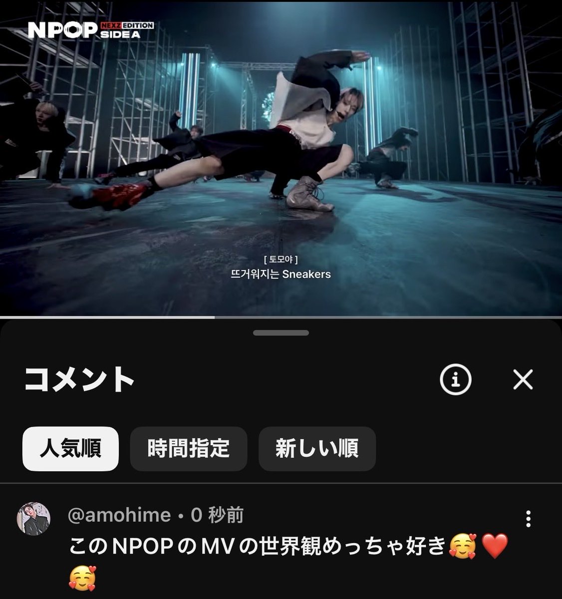 amo姫👸 (@amo20070511) / Posts / X