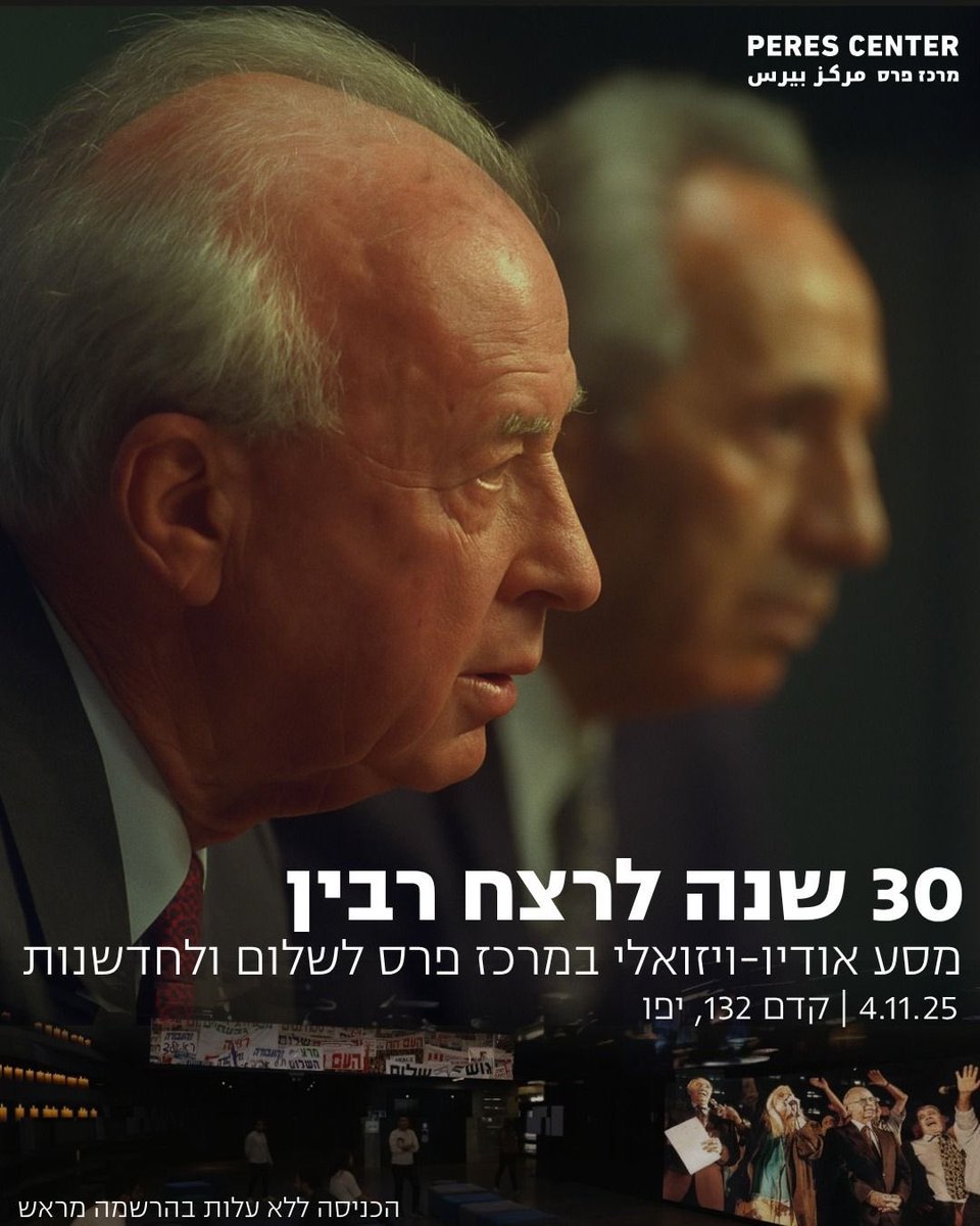 RahavRan's tweet photo. ביום שלישי הבא ה-4.11 נקיים ערב מיוחד לציון 30 שנה לרצח רבין

על המסכים בלובי, בהולוגרמות ובאודיטורים יוקרנו קטעי וידאו, תמונות, שערי עיתונים ושידורי טלוויזיה מאותו היום בה החברה הישראלית שינתה את פניה.
ברחבה החיצונית יאירו את החשכה המרכז נרות נשמה בצורת סמל השלום 

הכניסה ללא עלות בהרשמה מראש באתר >> https://t.co/CXf8Cmyw8x

ניצן לסמן הגעה באיוונט בפייסבוק וכמובן תפיצו את הבשורה >> https://t.co/GlClsEC2XQ