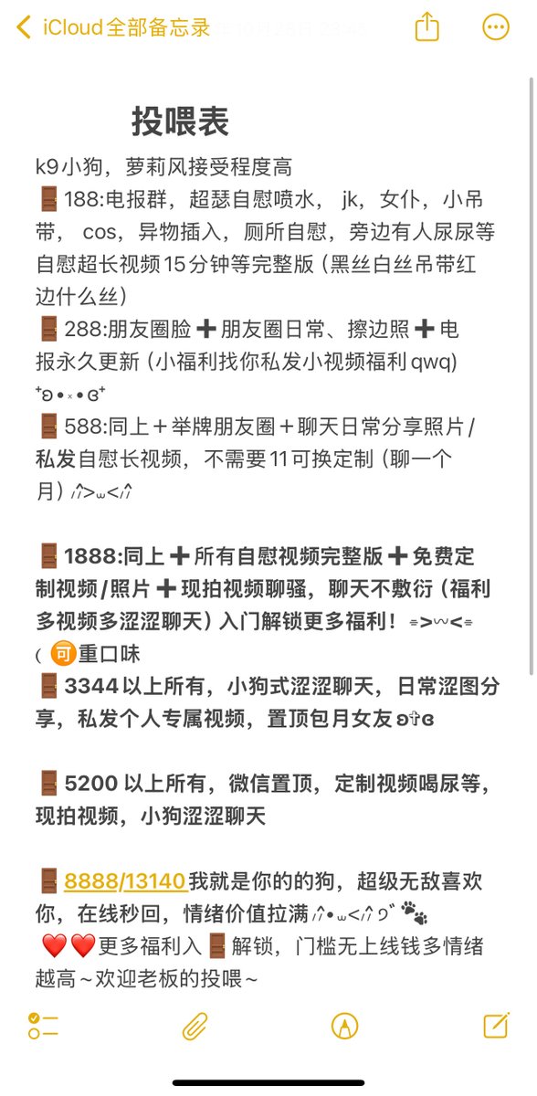 黄推福利内容 - 骚咪(许愿入门)的精彩图片 福利姬骚咪(许愿入门)分享的黄推图片2 - 网红私拍内容