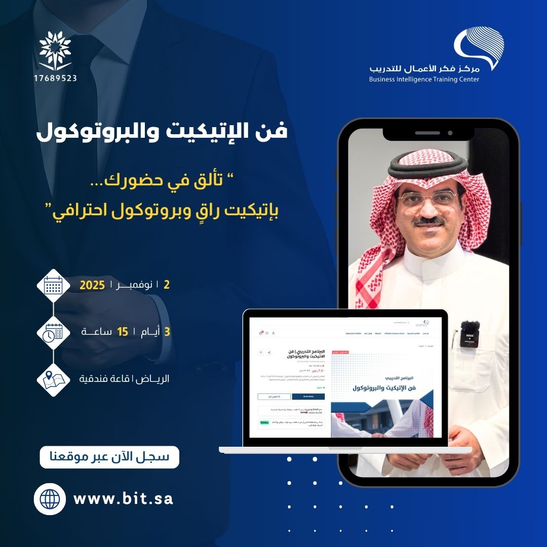 sm_bisa's tweet photo. ✨ برنامج | فن #الإتيكيت و #البروتوكول
 ابدأ رحلتك نحو الذوق والاحتراف، سجّل الآن عبر https://t.co/fGyYCIzv6a

🎙️تقديم : د. عبدالله الحوطي @AbdullaHoty
مستشار في إعداد القيادات والعلاقات العامة

🗓️2 نوفمبر | ⏰3 أيام | 15 ساعة معتمدة
📍 الرياض - فندق هوليداي إن الازدهار

 #تدريب #تطوير_مهني #فكر_الأعمال