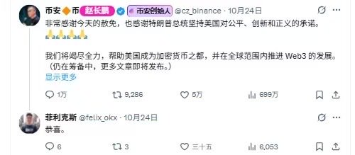 linwanwan823's tweet photo. Xlayer解除001号位Felix，比较震惊。

前段时间我还在OKX的Token2049见过他，作为Xlayer的绝对核心人物，专场都是由他紧随徐明星@star_okx 后出场。

目前官方给到的解读，是由于从事了与公司产生利益冲突的活动。

真实原因目前未可知，但梗和事故已经跑出来3个:

1. felix 和star各自CTO一个币，赢了我当Xlayer的CEO,输了你把我解雇掉，star选择了币安人生，felix选择了Xdog；

2.Xlayer的前龙一Xdog骤然暴跌；

3. 还有就是Felix对CZ进行恭喜，如图。

我身为 OKB 和 Xdog 的持仓人，只能说痛心疾首。建设半天，结果价格一路再见。
谁懂？