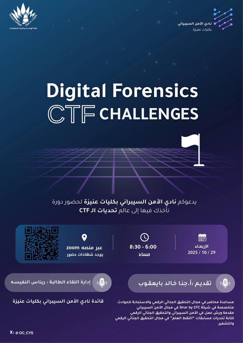 OC_CYS's tweet photo. #دورة|

يدعوكم #نادي_الأمن_السيبراني بـ #كليات_عنيزة لحضور دورة نأخذك فيها إلى عالم تحديات الـCTF.

وذلك في:
🗓 يوم الاربعاء 29/ 10/ 2025م
🕕 من الساعة 6:00 م وحتى 8:30 م
🎥 عبر الـ #ZOOM https://t.co/pFuoXhxF4F