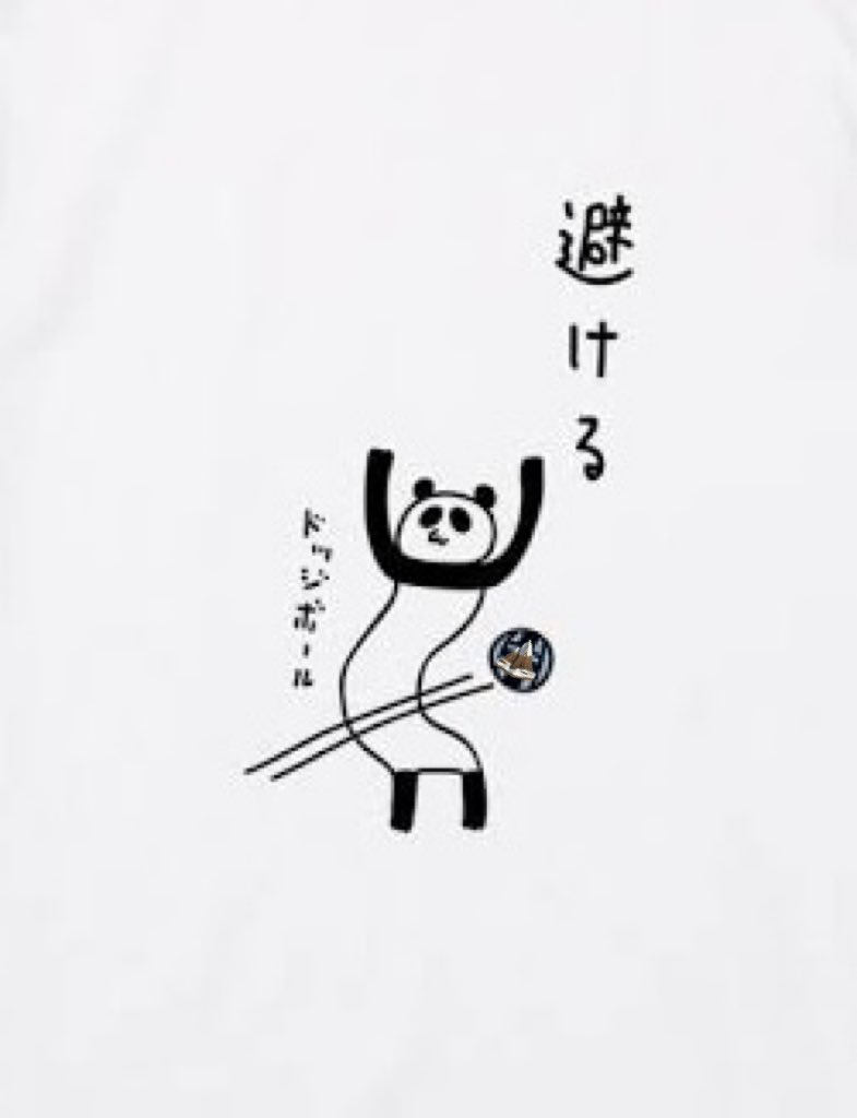 Oh！ぱンダ (@ohPanda777) / Posts / X