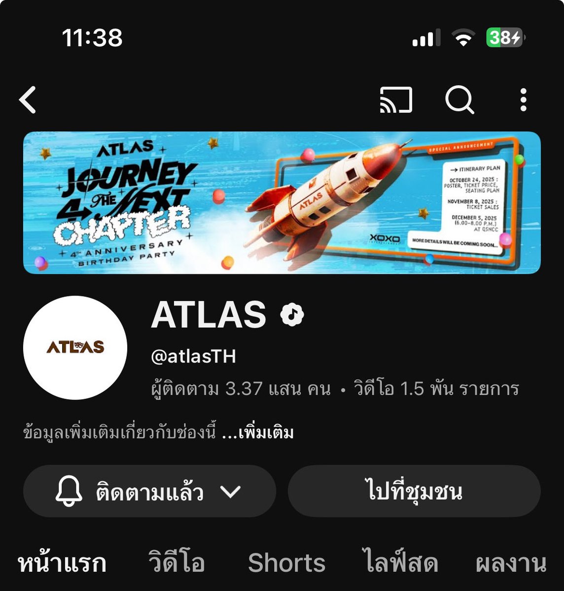 babyleenajung's tweet image. ระหว่างรอเพลงปล่อย มาติดตามแอคอฟช วง atlas กันคั้บบ ส่งการบ้านรอบที่ 1 🤍

#VoteforNAMPINGxATLAS 
#VoteForNamping #VoteForAtlas