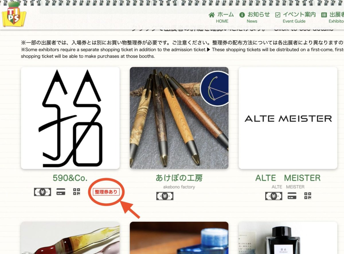 Tokyo International Pen Show 2026 (@TokyoInternati2) / Posts / X
