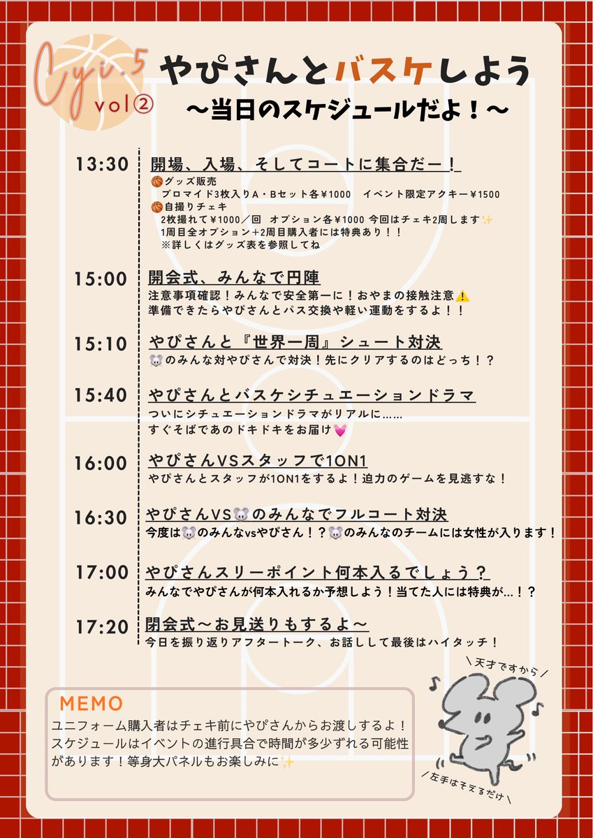 yppcorporation's tweet photo. 【🐭.5🏀オフ会栞＆グッズについて】
お待たせいたしました◎

――――――――――――――――
来たる11/7に迫った
オフ会のやぴさんお手製の栞と
グッズ表が完成いたしました！
――――――――――――――――

当日に向けやぴさんはアップを開始しておりますw
皆さんは準備いかがでしょうか？🏀
お楽しみにしててくださーい https://t.co/pFdyoKPjOe