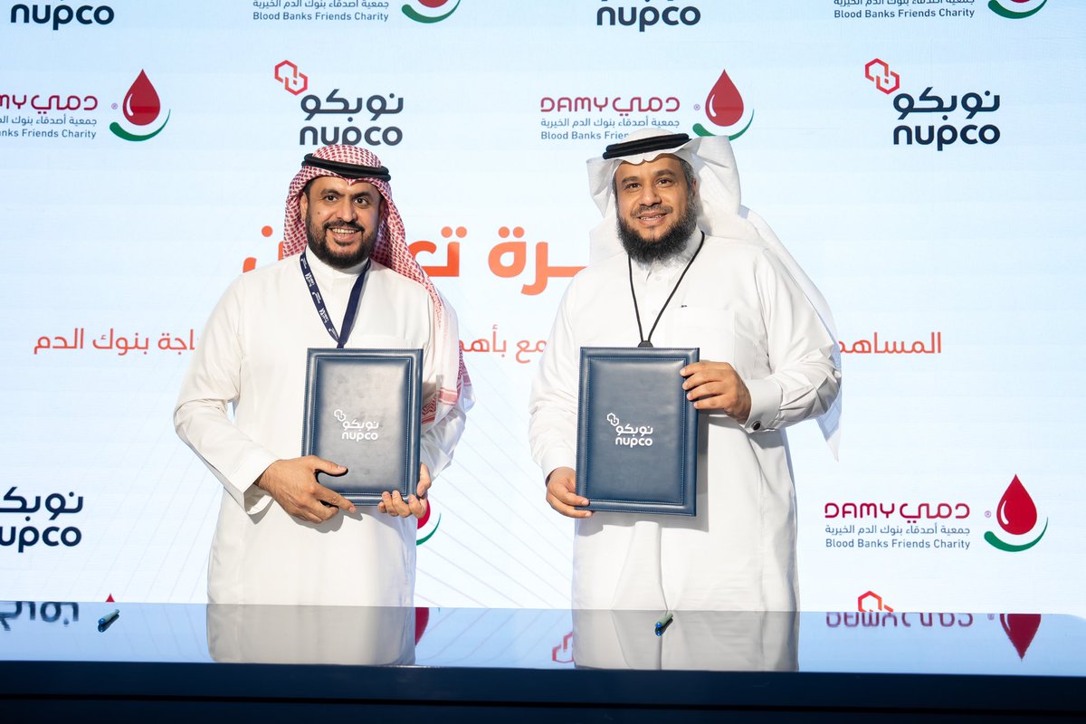 #مذكرة_تفاهم | 🔖

وقعت جمعية دمي مذكرة تفاهم مع الشركة الوطنية للشراء الموحد (نوبكو) بحضور المدير التنفيذي لجمعية دمي أ. حمود البطي 
والرئيس التنفيذي للخدمات المشتركة في نوبكو
أ. رياض الغامدي
وتهدف المذكرة للمساهمة في تنمية وعي المجتمع بأهمية التبرع بالدم وسد حاجة بنوك الدم.