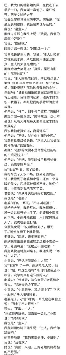 小姐的臭脚调教（含绿帽情侣主母女主）7
#妓女 #小姐 #绿帽 #情侣主 #母女主 #sm小说