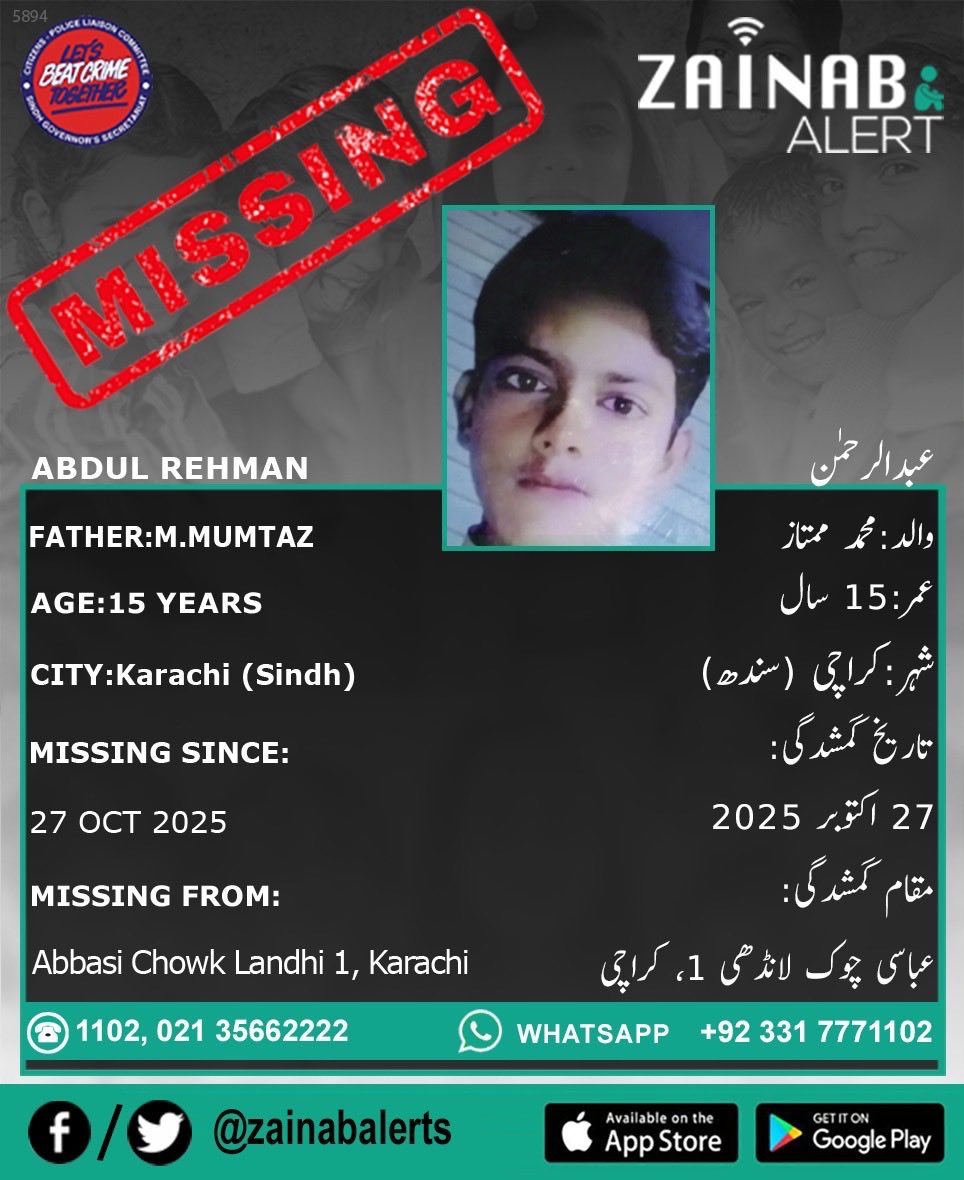 Please help us find Abdul Rehman, He is missing since October 27th from Karachi (Sindh) #ZainabAlertApp

ZAINAB ALERT 
👉FB bit.ly/2wDdDj9
👉Twitter bit.ly/2XtGZLQ
➡️Android bit.ly/2U3uDqu
➡️iOS-apple.co/2vWY3i5