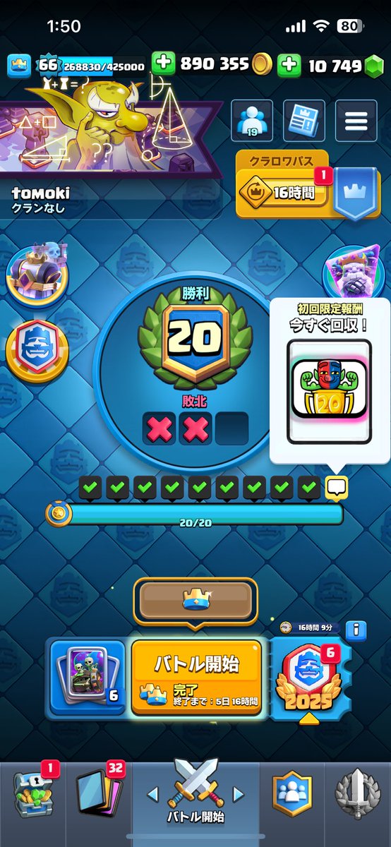 やっと出来ました！