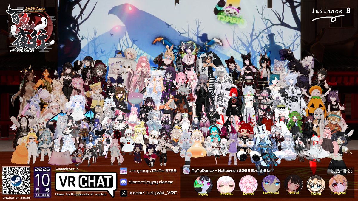 JudyWei_VRC's tweet image. ◤ ̄ ̄ ̄ ̄ ̄ ̄ ̄ ̄ ̄ ̄ ̄ ̄ ̄ ̄ ̄
📢 #PyPyDance イベント集合写真
_______________◢
👻 10月「百鬼夜行」🎃 Instance B
お菓子をくれないと、いたずらするぞ
#PyPyDance2025Oct