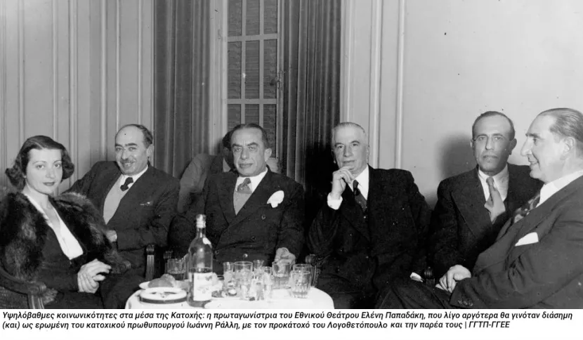 Έτσι ήταν πάντα η "Εθνική Ενότητα", όπως το 1940 και μετά

Οι "πατριώτες" στα μπάρ του "Μεγάλη Βρετάνια"και ο λαός να πεθαίνει στην Πίνδο

Μετά άλλοι σε μπουρδέλα/καφενεία σε Κάιρο η Κολωνάκι και ο λαός στα συσσίτια η στα εκτελεστικά αποσπάσματα επειδή αντιστεκόταν στον κατακτητή