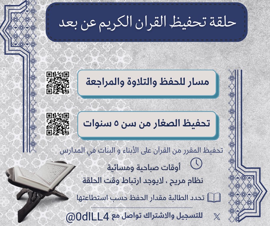 ‏عبق الآيـات 🌸☁️ tweet media