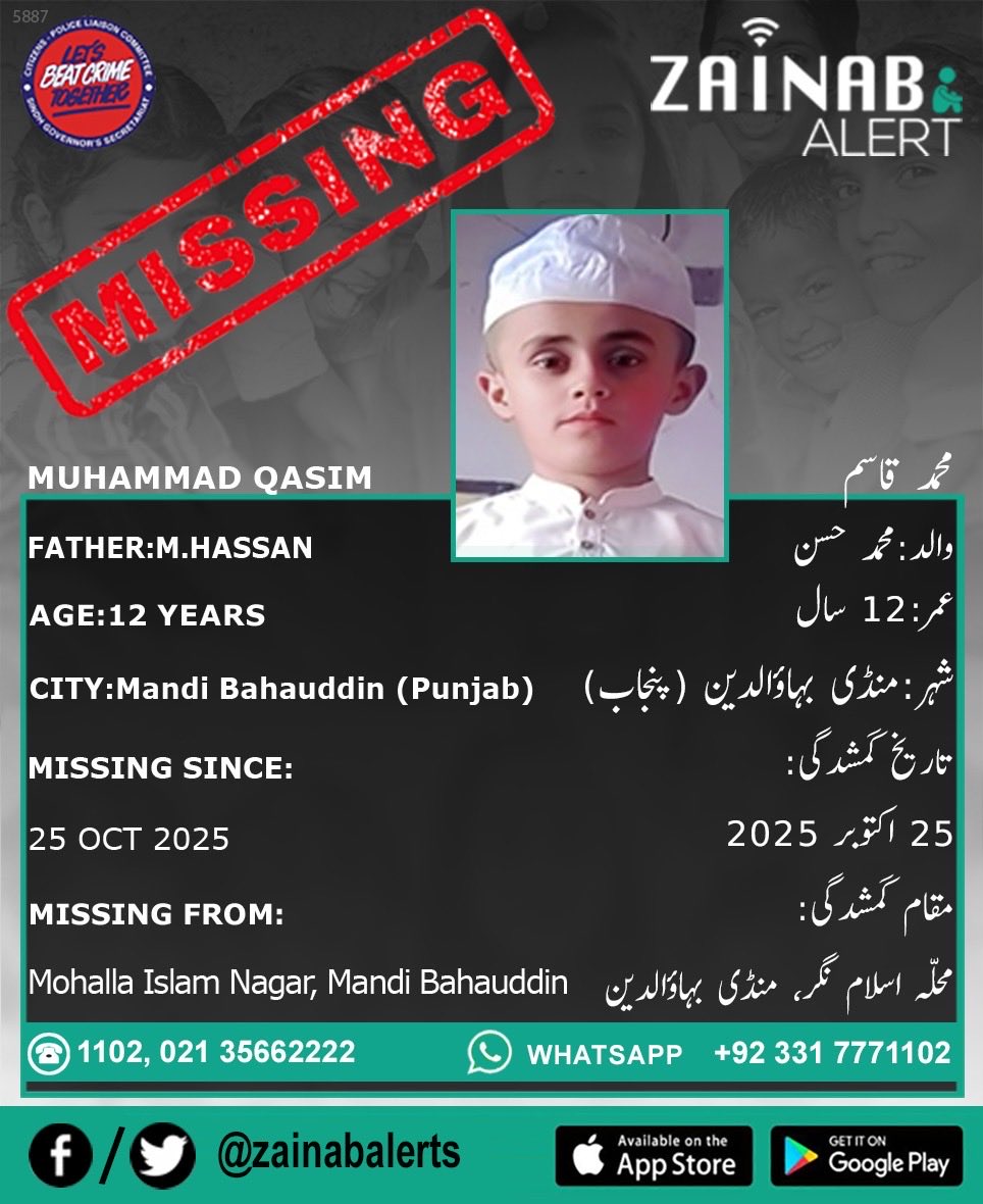 Please help us find M. Qasim, He is missing since October 25th from Mandi Bahauddin (Punjab) #ZainabAlertApp

ZAINAB ALERT 
👉FB bit.ly/2wDdDj9
👉Twitter bit.ly/2XtGZLQ
➡️Android bit.ly/2U3uDqu
➡️iOS-apple.co/2vWY3i5