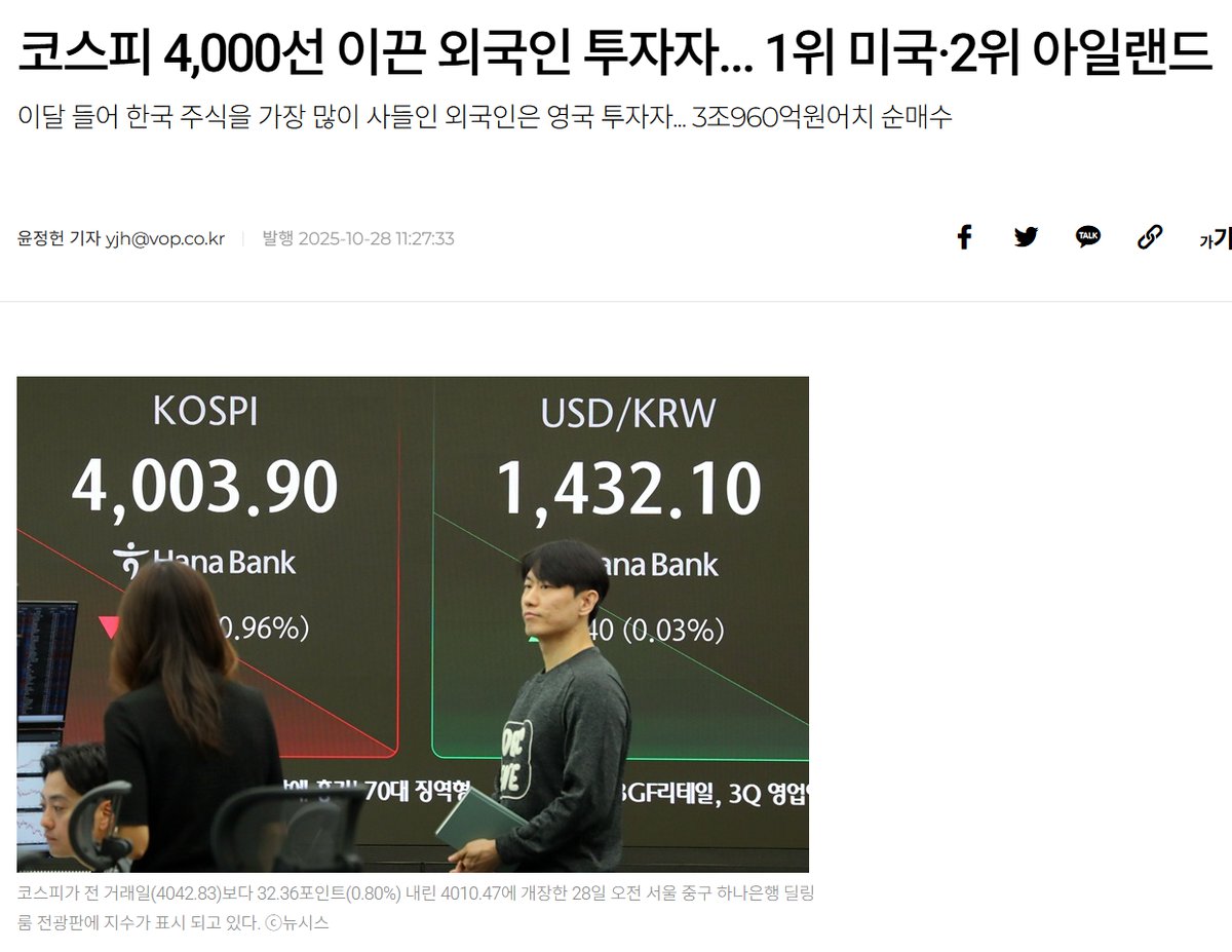 지금 일본도 미국도 주식시장이 이상폭등을 하고 있다. 이는 한국만의 현상이 아니야.... 반도체주나 방산주가 오르는 것은 분명한 원인이  있는데 다른 주식까지 오르는 것은 반드시 경계해야 할 현상이다. 대폭락의 장이 오기전에 포트폴리오를 정리하기를 권고한다.