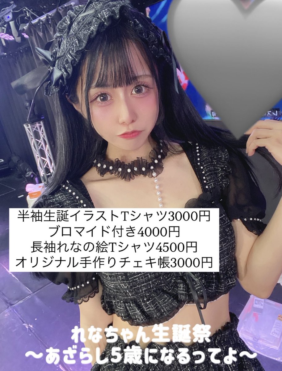 🦭11月7日生誕あります❕来て❕ on X