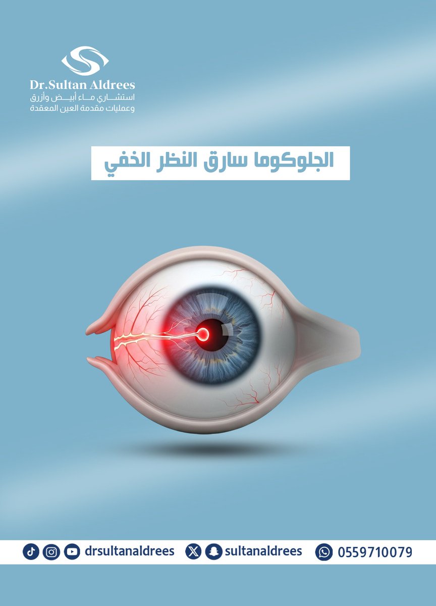 د. سلطان الدريس MD MSc FRCSC tweet media