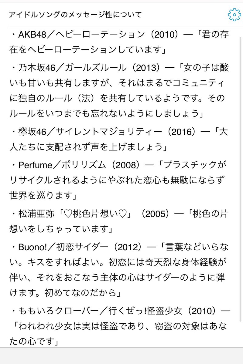 酸 いも 甘い も 歌詞